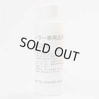 紙折り機　クリーニング液　MA190〜480用