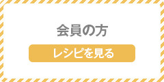 非会員の方ボタン