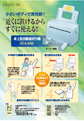 MA40αカタログイメージ