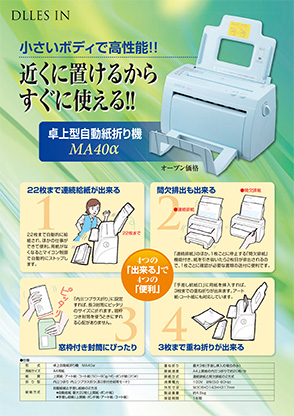 MA40αカタログイメージ