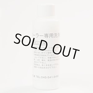 画像: 紙折り機　クリーニング液　MA190〜480用