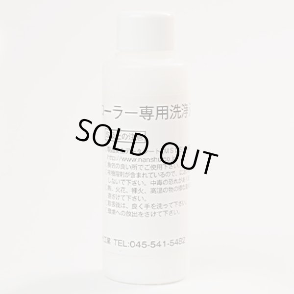 画像1: 紙折り機　クリーニング液　MA190〜480用 (1)